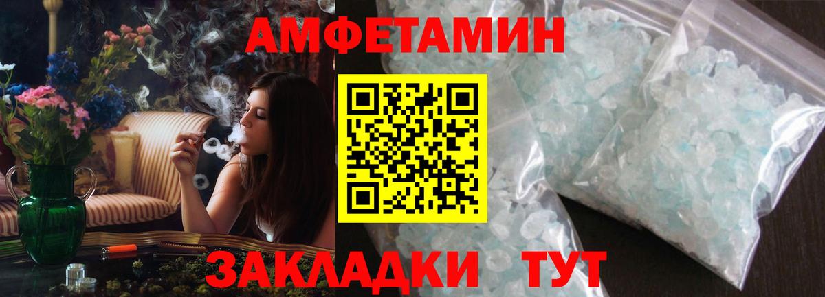 АМФЕТАМИН 97% Отрадное