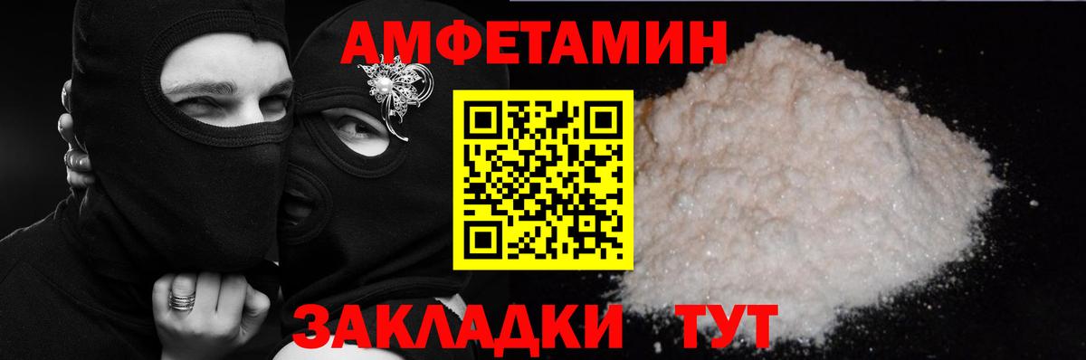 Амфетамин  Вход с VPN  Отрадное  АМФ VHQ  АМФЕТАМИН 