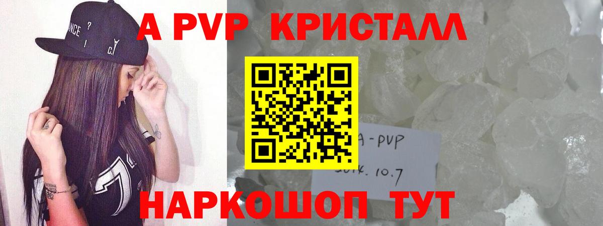 Alpha-PVP мука  Альфа ПВП  Альфа ПВП VHQ  Вход с VPN  Отрадное  наркота  A PVP Соль 