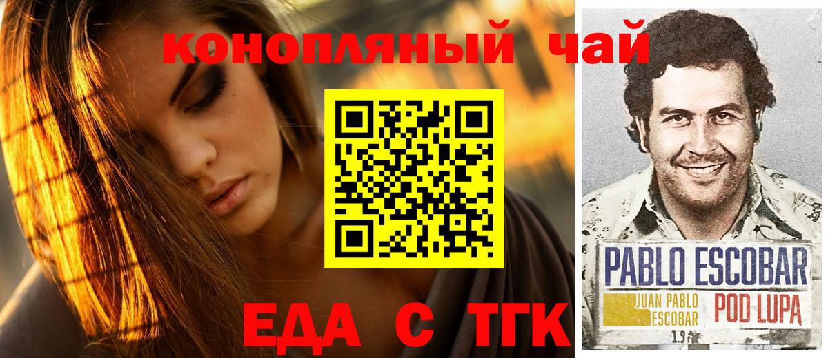 Печенье с ТГК марихуана Отрадное