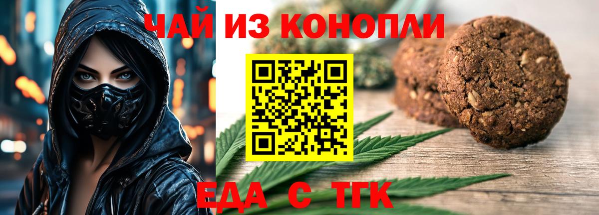 Отрадное  Cannafood марихуана  Вход с VPN 
