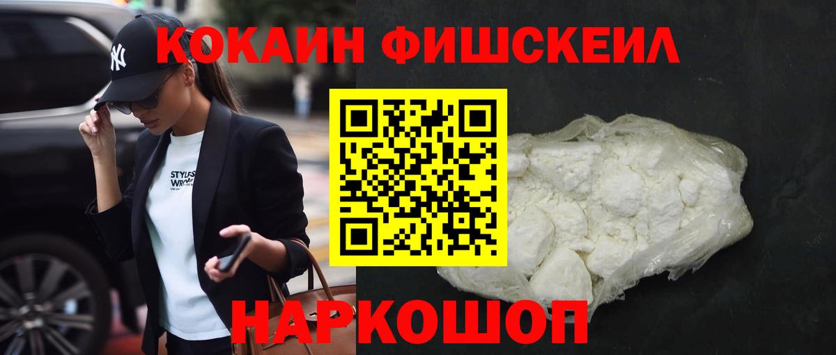 КОКАИН VHQ  КОКАИН  Вход с VPN  Отрадное  Cocaine Колумбийский 