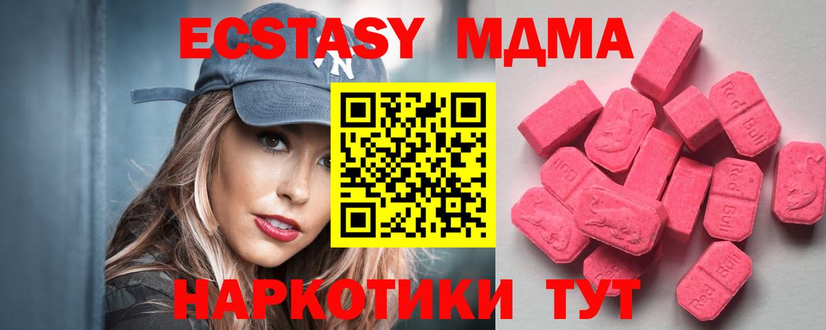 наркота  Ecstasy круглые  Вход с VPN  Отрадное  Экстази 250 мг 