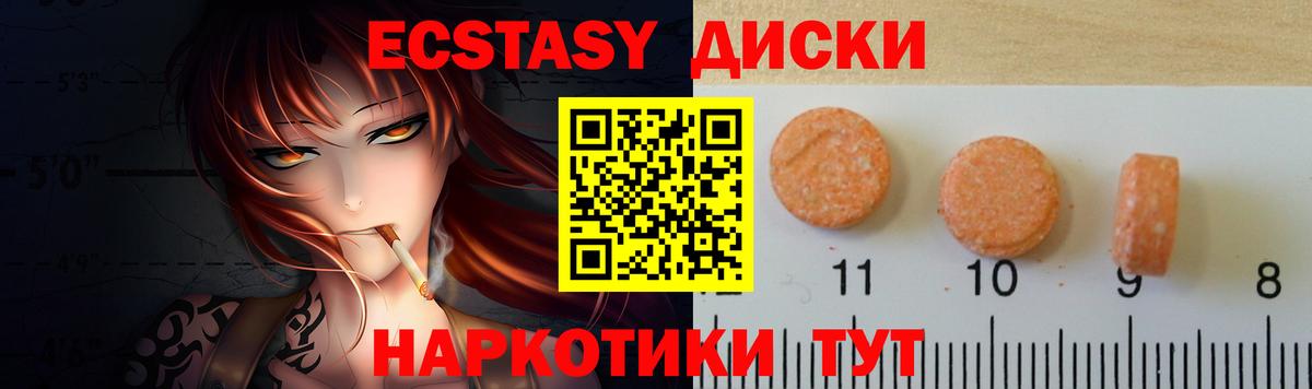 Экстази VHQ Отрадное