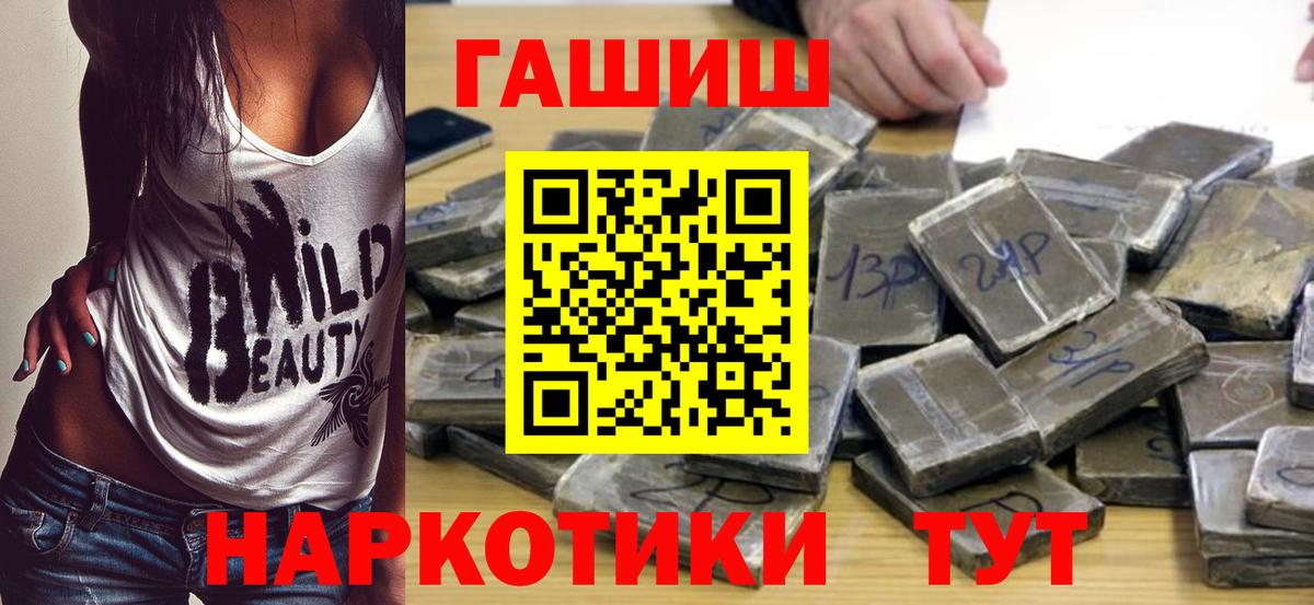 ГАШ гашик  ГАШ хэш  Отрадное  Вход с VPN 