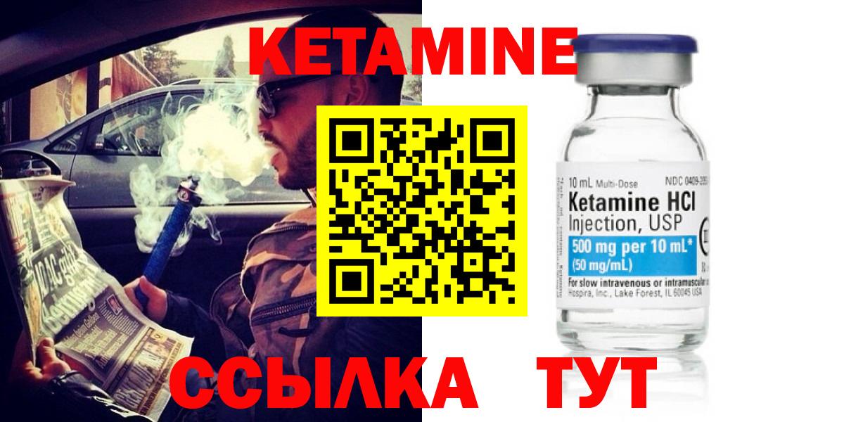 Отрадное  КЕТАМИН ketamine  Вход с VPN  Кетамин ketamine 