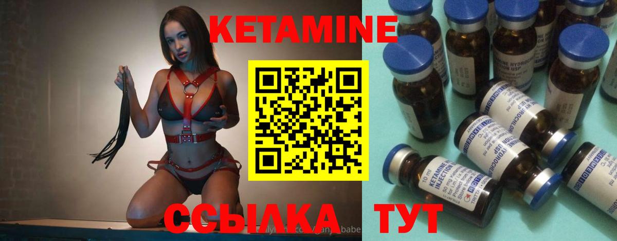КЕТАМИН ketamine Отрадное