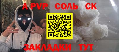 прущий лед Ставрополь