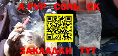 спайс Старая Купавна