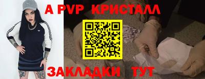 стафф Татарск
