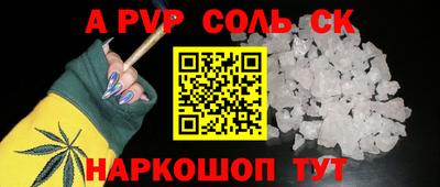 соль курить ск Тара