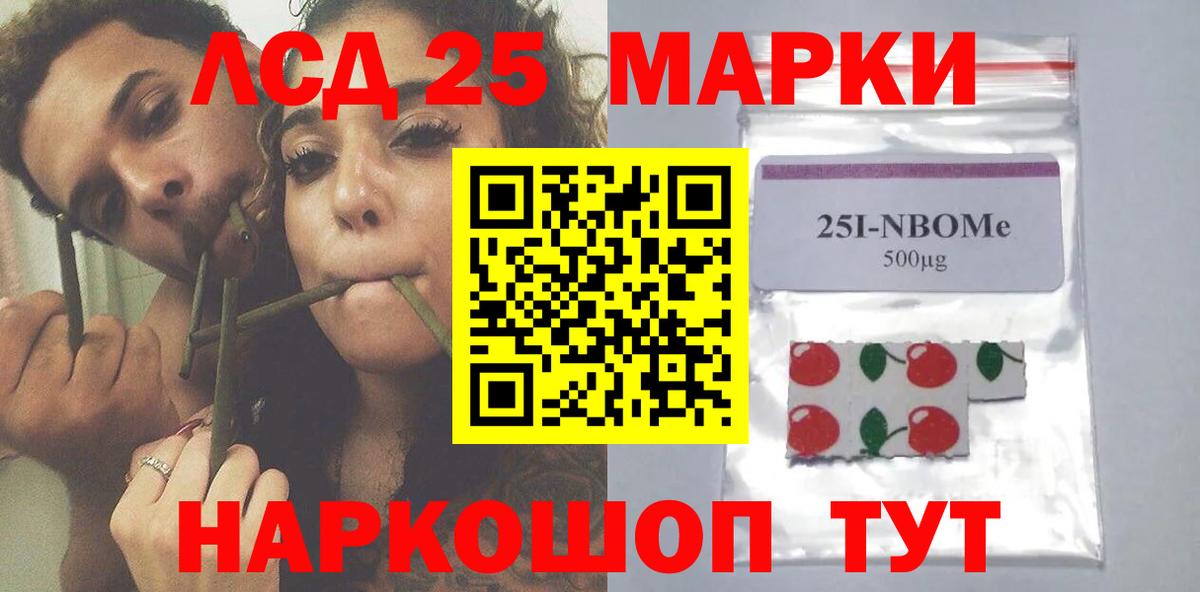 Лсд 25 экстази  ЛСД экстази ecstasy  Вход с VPN  LSD-25 экстази кислота  Отрадное 