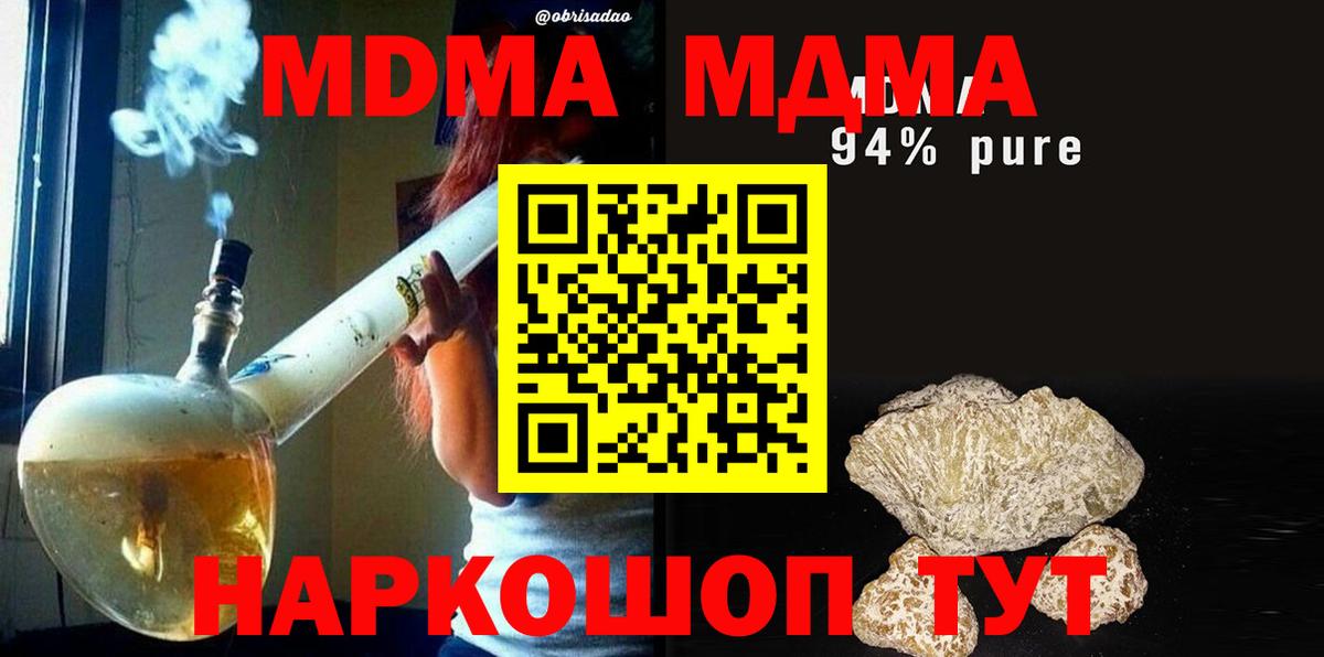 MDMA Molly Отрадное