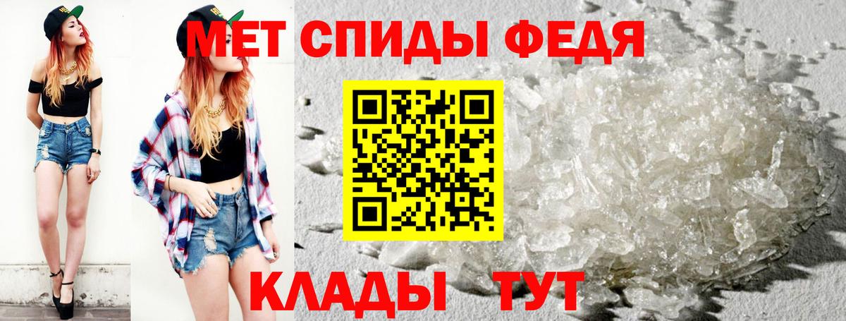 МЕТАМФЕТАМИН мет Отрадное