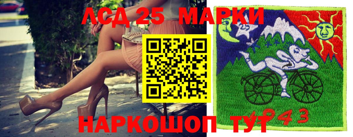 Марки 25I-NBOMe 1,8мг  Вход с VPN  Отрадное  Марки 25I-NBOMe 1,8мг 