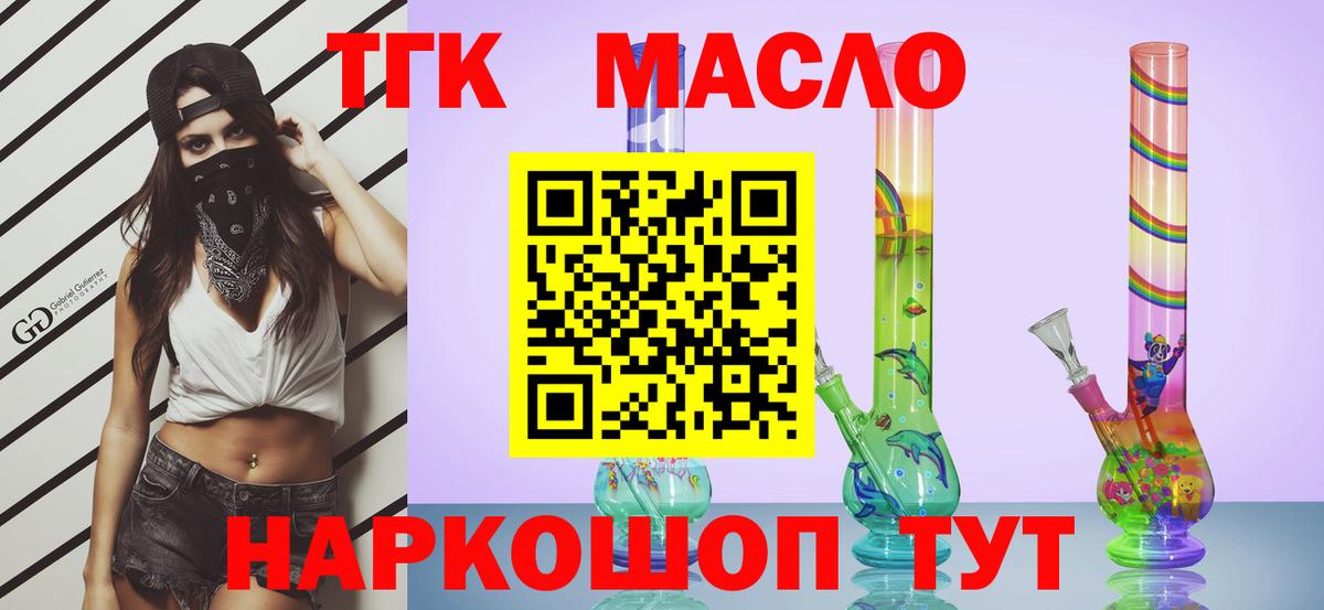 Дистиллят ТГК концентрат  Дистиллят ТГК Wax  Отрадное  продажа наркотиков  Вход с VPN 